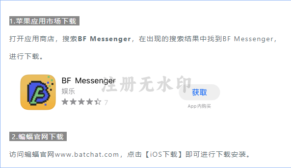 蝙蝠加密通信工具全功能深度指南隐私守护+全能传输 官方官网正版下载与多设备使用教程